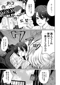 Page 166 of COMIC Magnum Vol. 147