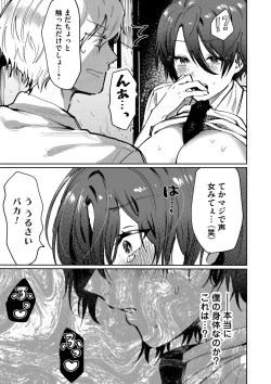 Page 168 of COMIC Magnum Vol. 147