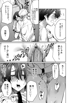 Page 172 of COMIC Magnum Vol. 147