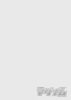 Page 2 of COMIC Magnum Vol. 147