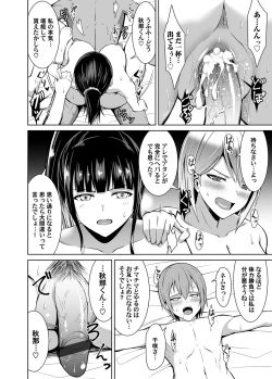 Page 55 of COMIC Magnum Vol. 147