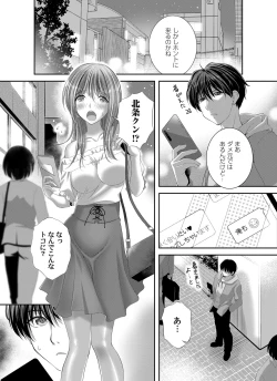 Page 89 of COMIC Magnum Vol. 147