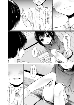 Page 120 of COMIC Mate Legend Vol. 38 2021-04