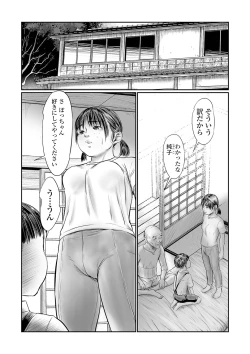 Page 138 of COMIC Mate Legend Vol. 38 2021-04