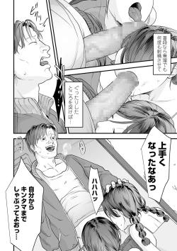 Page 14 of COMIC Mate Legend Vol. 38 2021-04