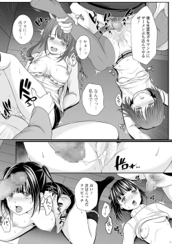 Page 209 of COMIC Mate Legend Vol. 38 2021-04