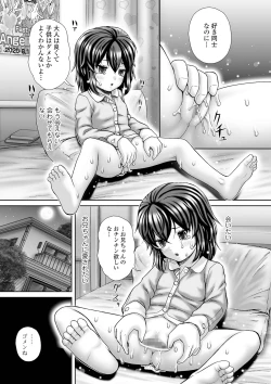 Page 233 of COMIC Mate Legend Vol. 38 2021-04