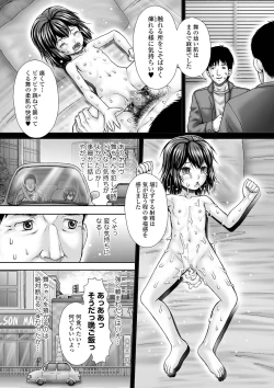 Page 235 of COMIC Mate Legend Vol. 38 2021-04