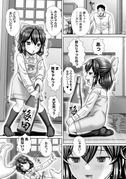 Page 237 of COMIC Mate Legend Vol. 38 2021-04