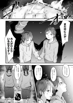 Page 26 of COMIC Mate Legend Vol. 38 2021-04