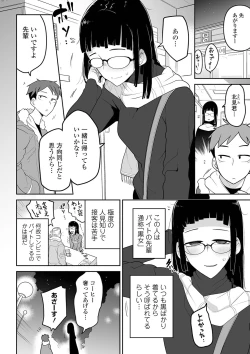 Page 28 of COMIC Mate Legend Vol. 38 2021-04