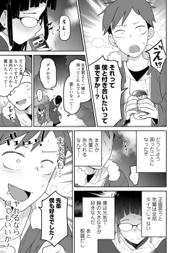 Page 29 of COMIC Mate Legend Vol. 38 2021-04