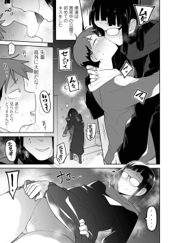 Page 31 of COMIC Mate Legend Vol. 38 2021-04