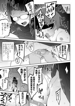 Page 33 of COMIC Mate Legend Vol. 38 2021-04