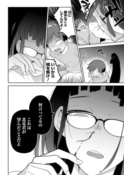 Page 44 of COMIC Mate Legend Vol. 38 2021-04