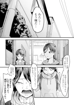 Page 7 of COMIC Mate Legend Vol. 38 2021-04