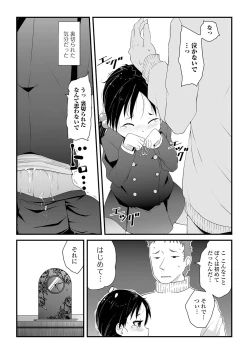 Page 86 of COMIC Mate Legend Vol. 38 2021-04