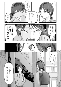 Page 8 of COMIC Mate Legend Vol. 38 2021-04