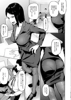 Page 265 of COMIC Mugen Tensei 2021-07