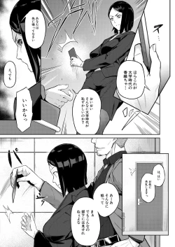 Page 275 of COMIC Mugen Tensei 2021-07