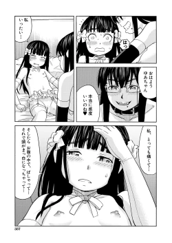 Page 357 of COMIC Mugen Tensei 2021-07