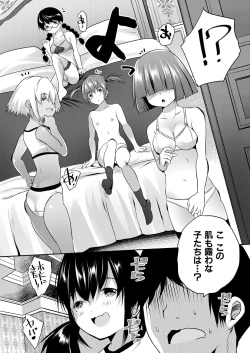 Page 474 of COMIC Mugen Tensei 2021-07