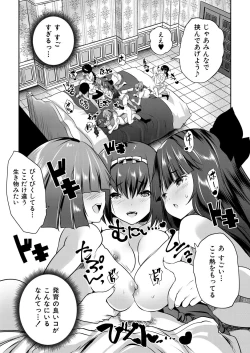 Page 486 of COMIC Mugen Tensei 2021-07