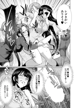 Page 525 of COMIC Mugen Tensei 2021-07