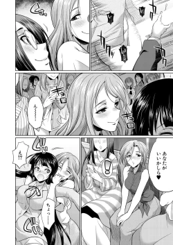 Page 526 of COMIC Mugen Tensei 2021-07