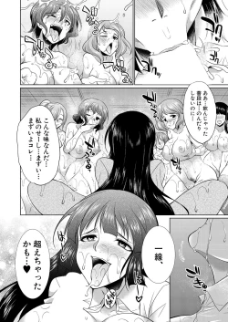 Page 546 of COMIC Mugen Tensei 2021-07