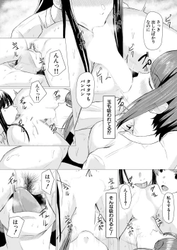 Page 68 of COMIC Mugen Tensei 2021-07