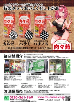 Page 755 of COMIC Mugen Tensei 2021-07