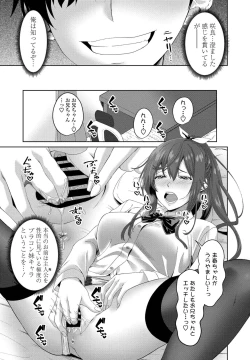 Page 171 of COMIC Penguin Club 2021-08