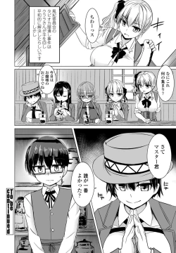 Page 232 of COMIC Penguin Club 2021-08