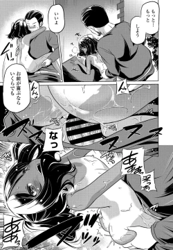 Page 291 of COMIC Penguin Club 2021-08