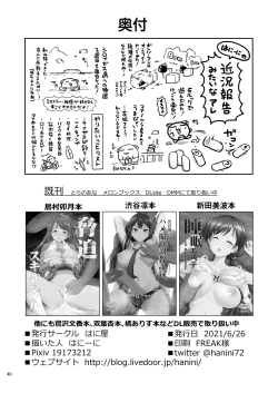 Page 41 of Yumemi Riamu, Omocha ni Naru