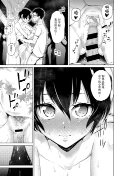 Page 26 of Matsuri no Ato wa