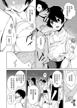 Page 5 of Matsuri no Ato wa