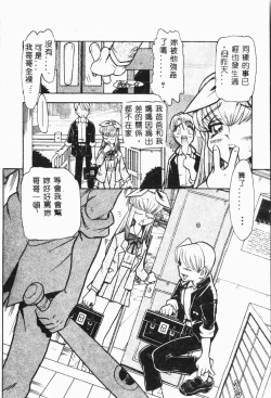 Page 115 of Imouto Koishi