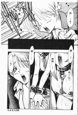 Page 116 of Imouto Koishi