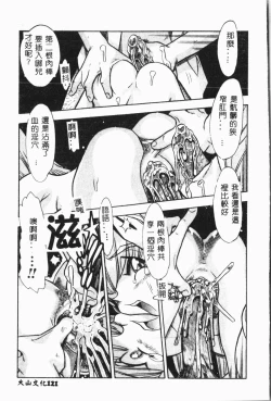 Page 122 of Imouto Koishi