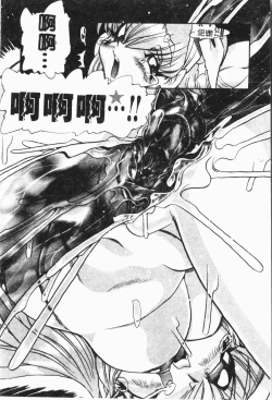 Page 123 of Imouto Koishi