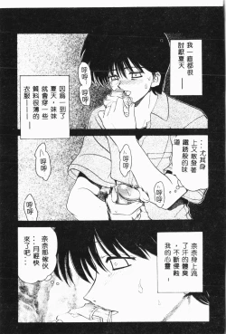 Page 152 of Imouto Koishi