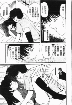 Page 160 of Imouto Koishi