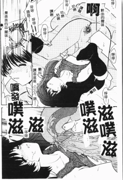 Page 163 of Imouto Koishi