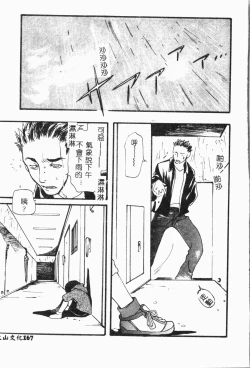 Page 168 of Imouto Koishi