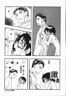 Page 180 of Imouto Koishi