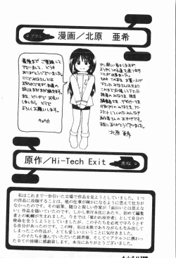 Page 189 of Imouto Koishi