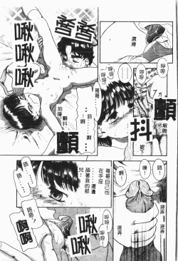 Page 22 of Imouto Koishi