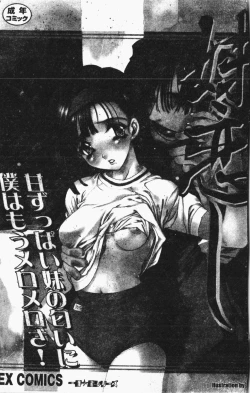 Page 2 of Imouto Koishi